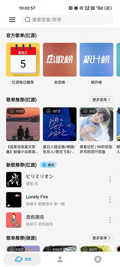微音乐app下载-微音乐安卓版下载v1.7.8.1
