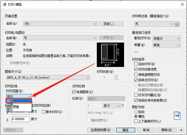 cad看图王怎么打印局部图纸-cad看图王打印局部图纸的步骤