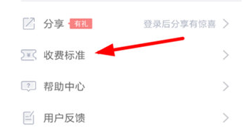讯飞听见怎么收费-讯飞听见收费规则