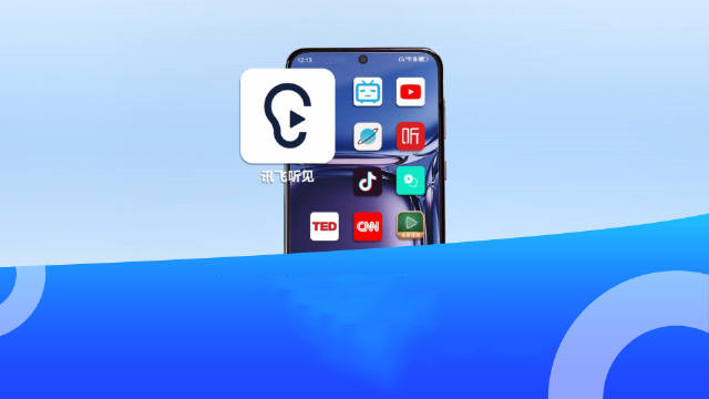 讯飞听见怎么连接设备