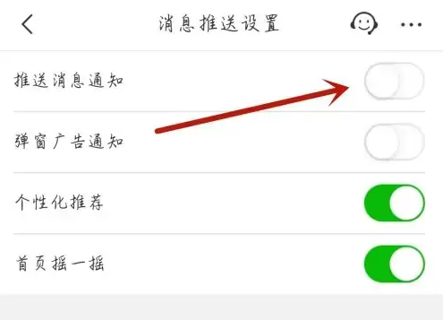 米家怎么设置消息推送功能-米家设置消息推送功能的方法