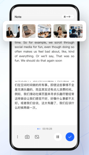 讯飞听见怎么实时翻译-讯飞听见实时翻译的步骤