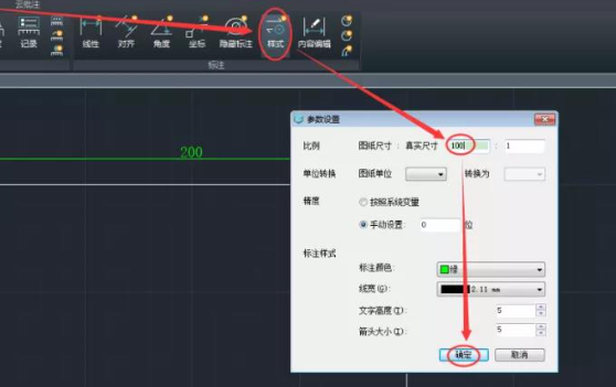 cad看图王怎么改比例尺-cad看图王修改比例尺的方法