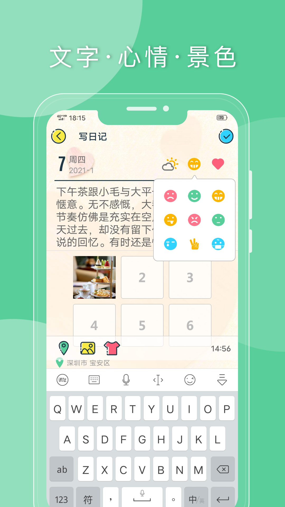 Q日记app下载-Q日记手机版下载v1.7.60