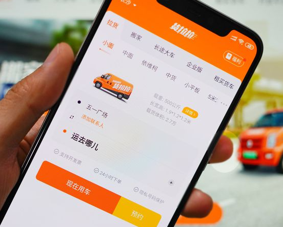 货拉拉怎么接单-货拉拉接单流程