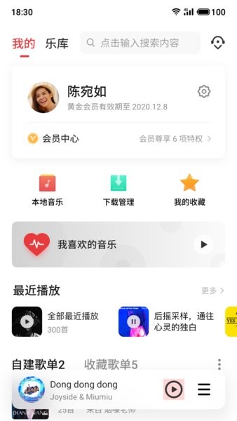 魅族音乐app下载-魅族音乐免费版下载v2023 V10.4.200