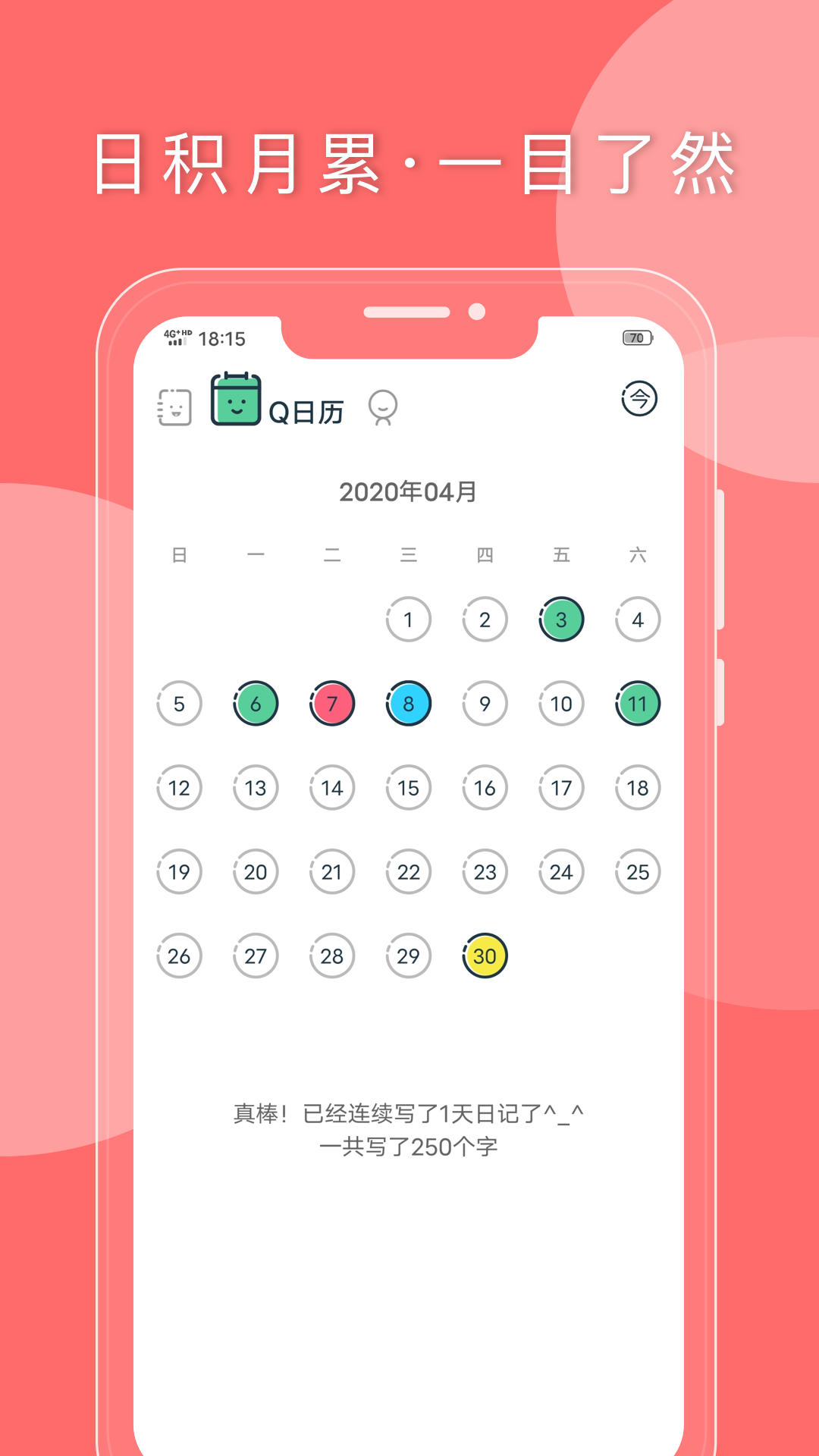 Q日记app下载-Q日记手机版下载v1.7.60