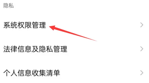 米家怎么设置设备权限-米家设置设备权限的步骤