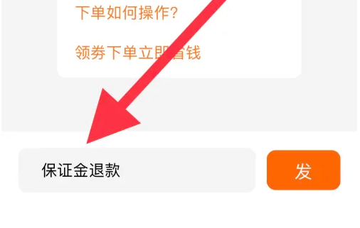 货拉拉怎么退出拿回保证金-货拉拉退出拿回保证金的流程