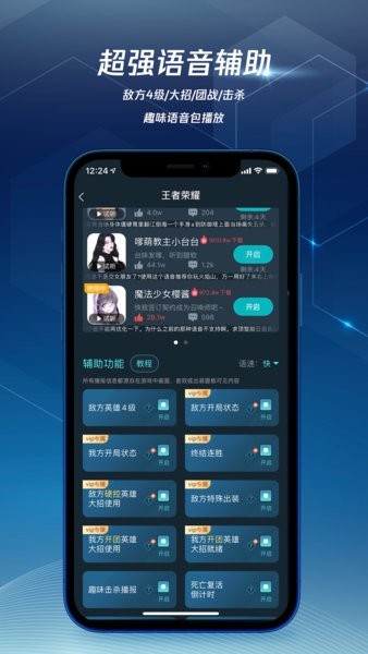 腾讯加速器app下载-腾讯加速器手机版免费下载v6.6.3