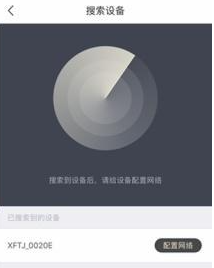 讯飞听见怎么连接设备-讯飞听见连接设备的步骤