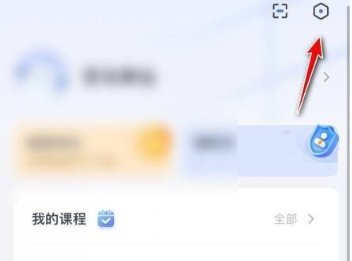 粉笔app怎么屏蔽篇章阅读-粉笔app屏蔽篇章阅读的步骤