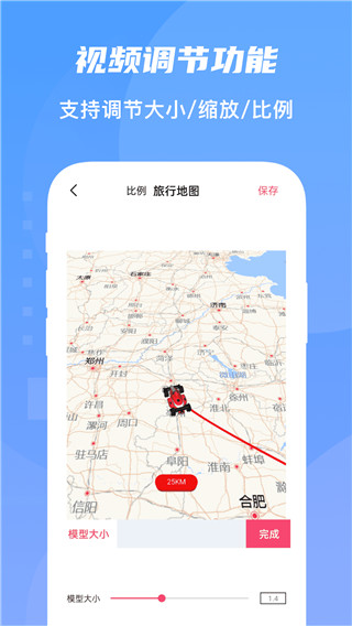 旅行足迹地图app下载-旅行足迹地图手机版下载v1.3.3