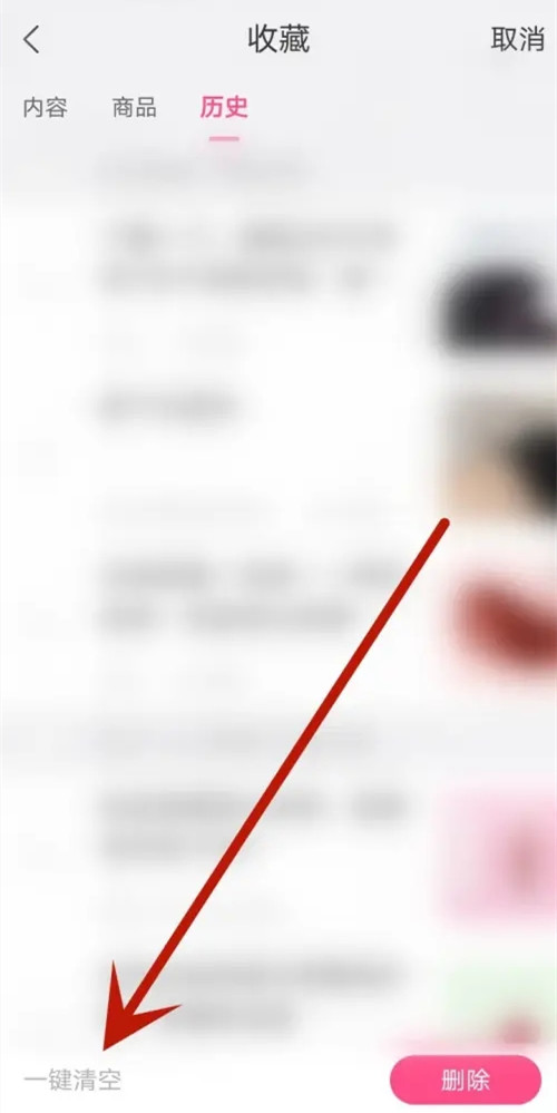 美柚怎么清除记录-美柚清除记录的方法