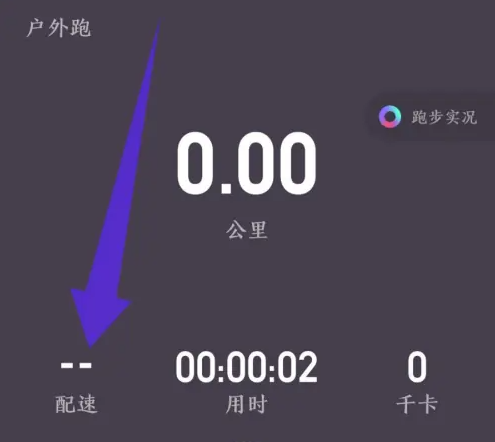 keep怎么看跑步配速-keep看跑步配速的步骤