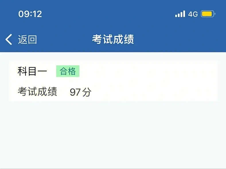 驾校一点通怎么查成绩-驾校一点通查成绩的方法