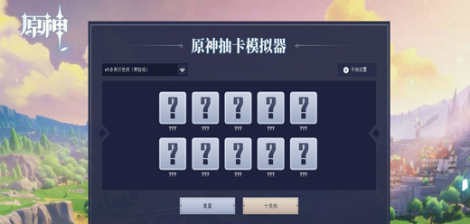 2024抽卡模拟器合集最新版