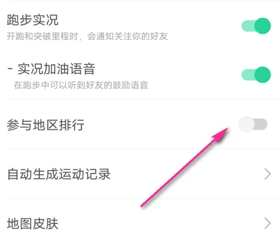 keep怎么看地区排行榜-keep看地区排行榜的步骤