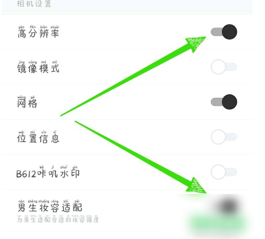 b612咔叽怎么设置拍照好看-b612咔叽设置拍照好看的方法