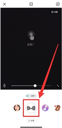 b612咔叽怎么找回以前的贴纸-b612咔叽找回以前的贴纸的步骤