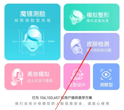 美丽修行如何测肤质-美丽修行测肤质的方法