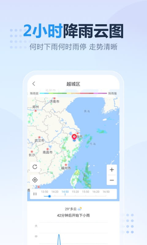 开心天气app下载-开心天气手机版下载v6.2.5.4