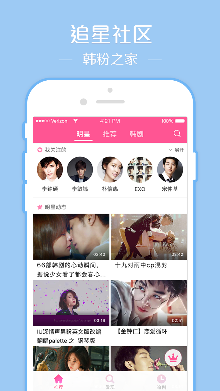韩剧tv app下载-韩剧tv安卓最新版下载v6.3.8