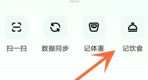keep怎么记录饮食摄入-keep记录饮食摄入的步骤