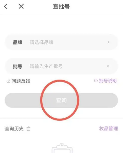 美丽修行怎么查生产日期-美丽修行查询生产日期的步骤