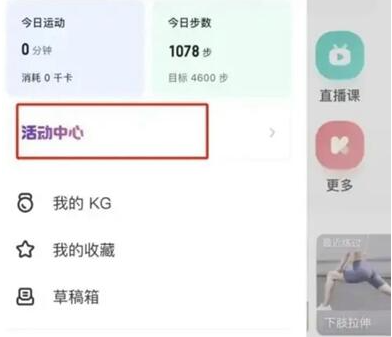 keep奖牌如何获得-keep奖牌获得流程