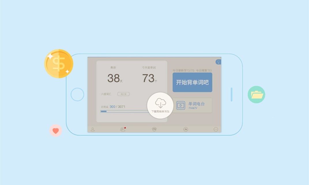 百词斩如何调整为英式英语