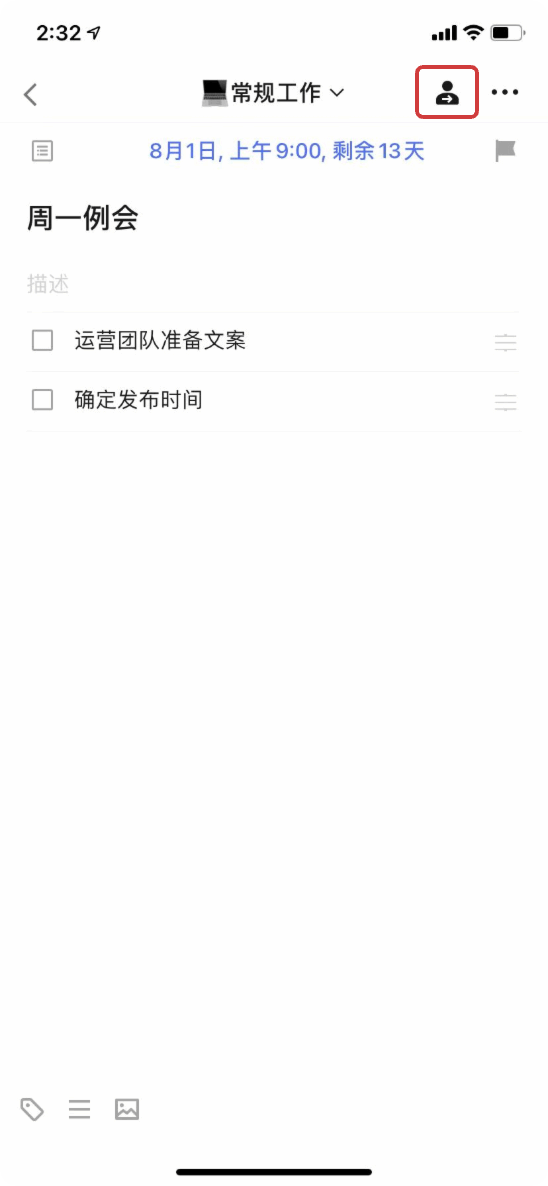 滴答清单怎么分配任务给别人-滴答清单分配任务给别人的步骤