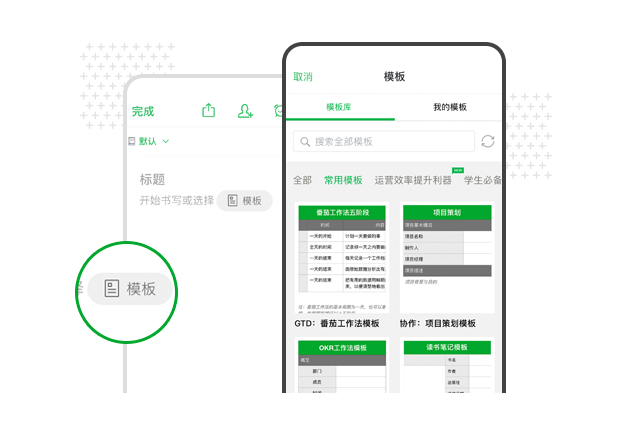 印象笔记怎么制作模板-印象笔记制作模板的步骤