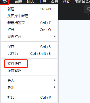 xmind误删后如何恢复-xmind恢复误删后的文件的方法