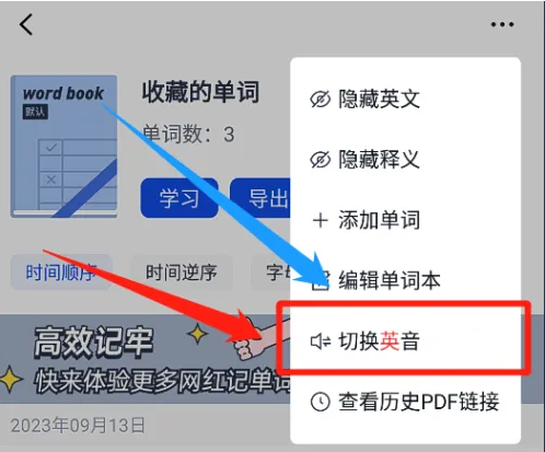 百词斩如何调整为英式英语-百词斩调整为英式英语的方法