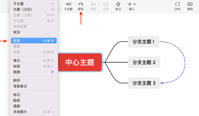 xmind怎么把两个子主题连在一起-xmind把两个子主题连在一起的步骤