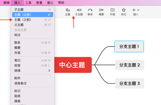 如何使用xmind进行主题添加-使用xmind进行主题添加的步骤