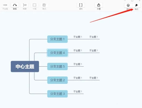 xmind如何更换模板-xmind更换模板的步骤