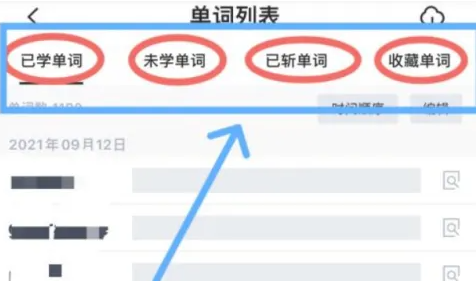百词斩学过的单词怎么重学-百词斩重学学过的单词的步骤