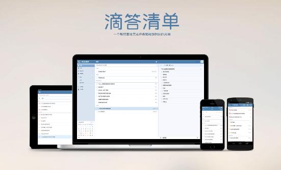 滴答清单怎么设置每天都一样的任务