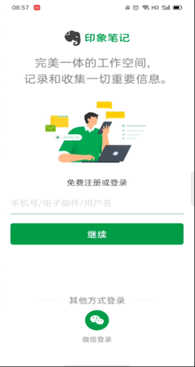 印象笔记怎么切换账号-印象笔记切换账号的方法
