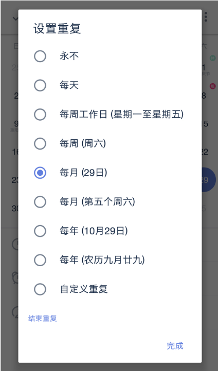 滴答清单怎么设置每天都一样的任务-滴答清单设置每天都一样的任务的方法