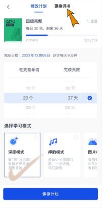 百词斩深度记忆模式怎么设置-百词斩设置深度记忆模式的方法