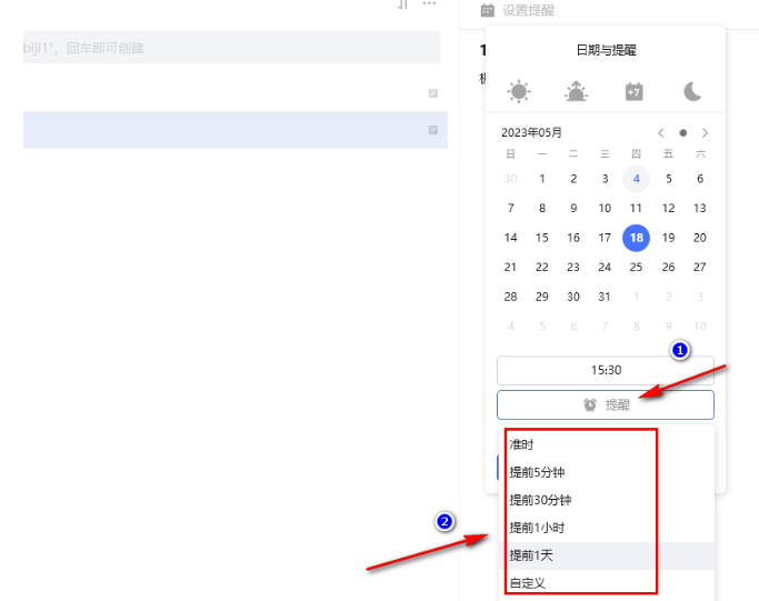 滴答清单怎么设置提醒-滴答清单设置提醒的步骤