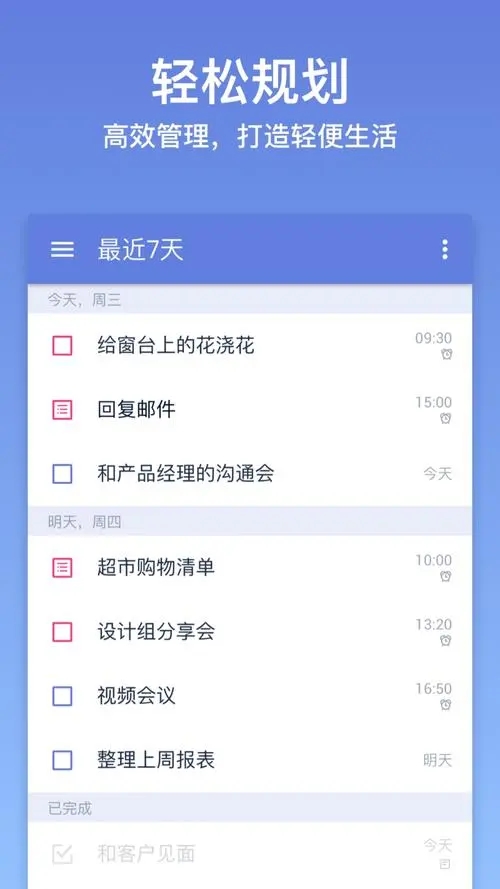 滴答清单如何修改清单名称-滴答清单修改清单名称的步骤