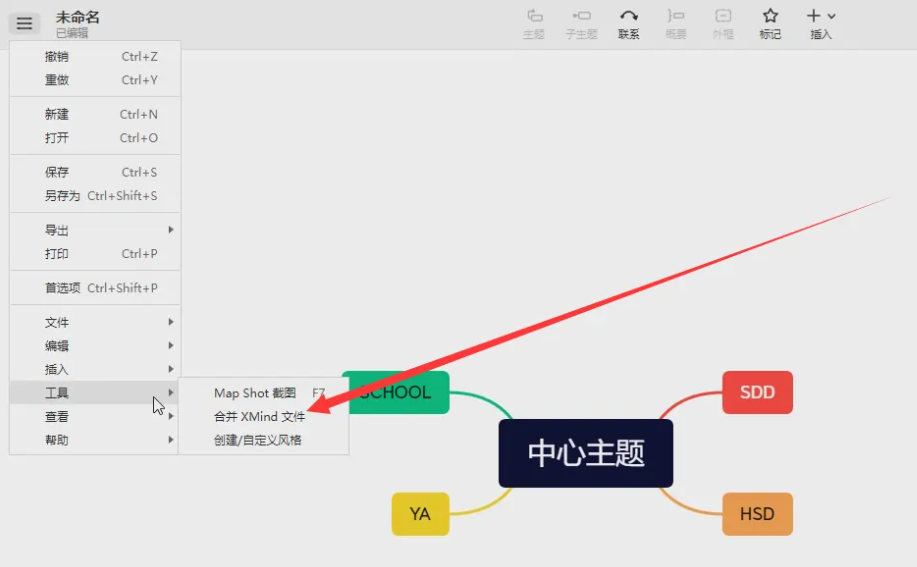 xmind怎么把两个思维导图合并-xmind把两个思维导图合并的方法