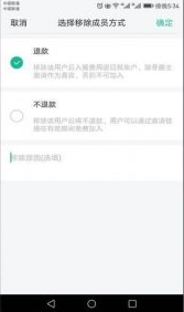 知识星球怎么退款-知识星球退款流程