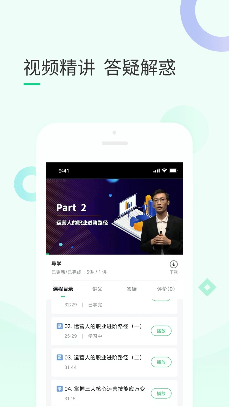 环球青藤app下载-环球青藤最新版下载v3.4.18