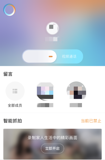 小度怎么远程监控家里-小度远程监控家里的方法