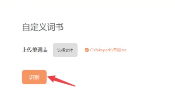 不背单词怎么导入自己的单词-不背单词导入自己的单词的方法